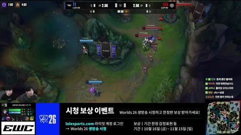 김민교. - 김민교x칸 T1 vs CFO 스위스 스테이지 1승1패조 월즈 #2026W...