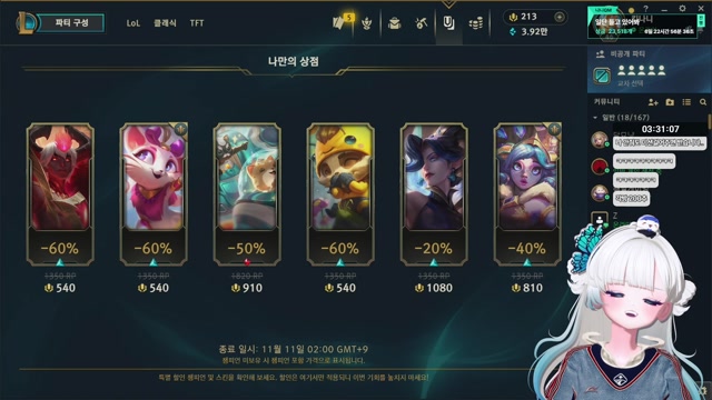 [버컴]버컴 롤 합방하기 + 래민이