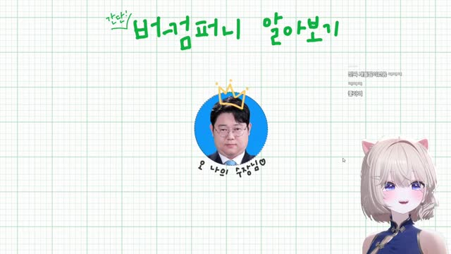 [캐치]유연서 좋아하고 존경한다는 달묘