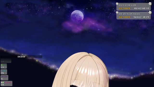 [캐치]앙또 메롱