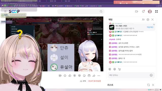 [캐치]재선거를 요구하는 단츄