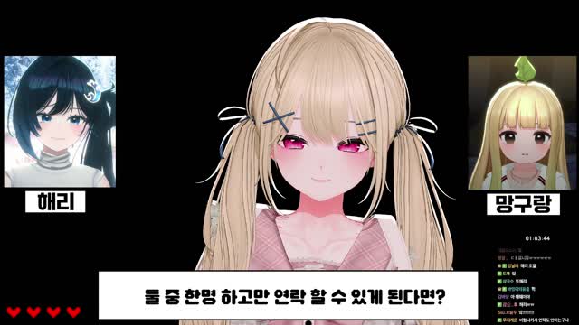 [캐치]답정너 해리