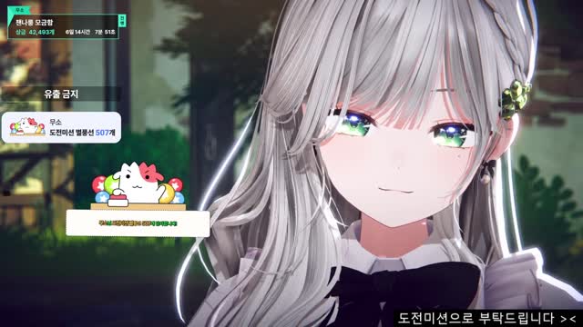 [캐치]앙(윙크)