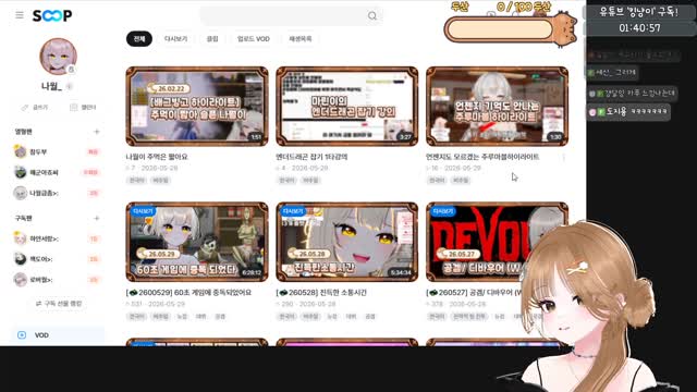 [캐치]나월 60초게임 킹냥이님 반응과 남기는 말