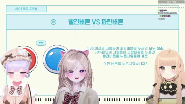 달묘 토크쇼 썸네일