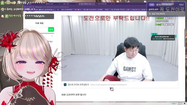 [캐치]감아가 따라서 단아가라는 단츄