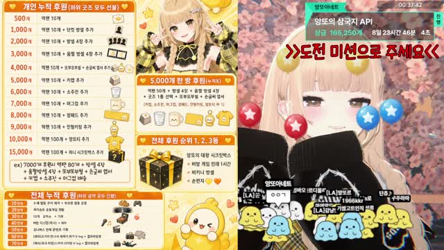 [캐치]부르조아하는 앙또