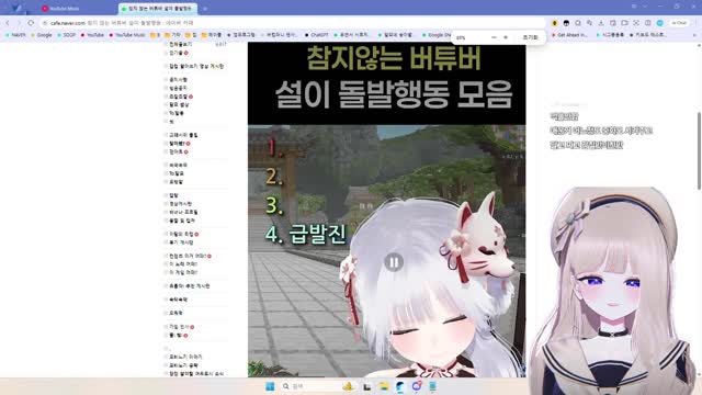 [캐치]설이 돌발행동 모음집 보는 달묘