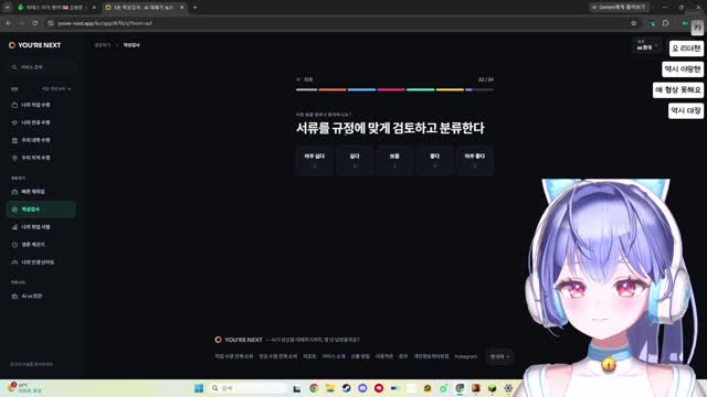 [캐치][하데스] ai가 점찍어준 대 ai시대에도 살아남을 챈나의 미래 직업