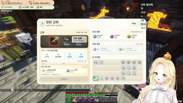 [캐치][하데스] 그냥서버 띵귤이 +10강 성공!!!! 될놈될 캬!!!!