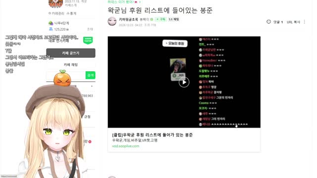 [캐치]우왁굳 오늘의 후원에 들어가있는 봉준보는 띵귤 ㅋㅋㅋㅋㅋㅋㅋㅋㅋㅋ