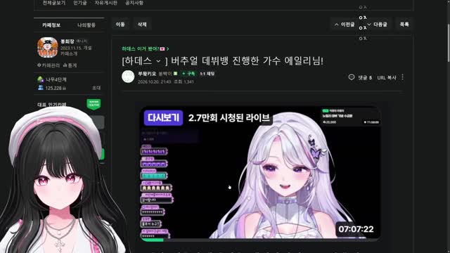 [캐치]가수 에일리 버추얼 키마 반응!