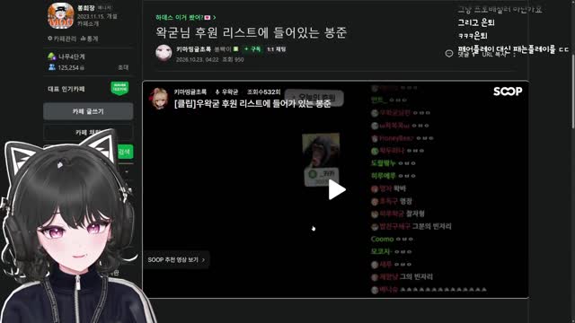 [캐치]왁굳님 후원 리스트에 들어있는 봉준보는 키마 ㅋㅋㅋㅋㅋㅋ